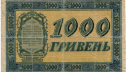 Історична Свобода | Історія української гривні: від часів України Русі до сьогодення Історична Свобода | Історія української гривні: від часів України Русі до сьогодення