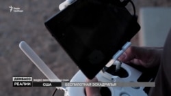 Как беспилотники могут помочь Украине и как уже помогают США (видео) Как беспилотники могут помочь Украине и как уже помогают США (видео)