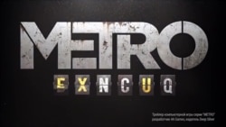 Трейлер к игре по роману Глуховского Трейлер к игре по роману Глуховского