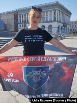 Лідія Руденко