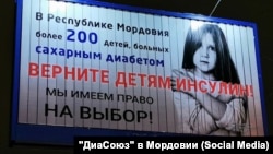 Баннер в Саранске