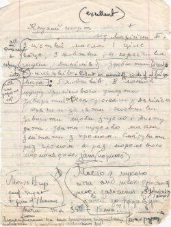 Збережений перепис