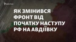 Як змінився фронт від початку наступу РФ на Авдіївку Як змінився фронт від початку наступу РФ на Авдіївку