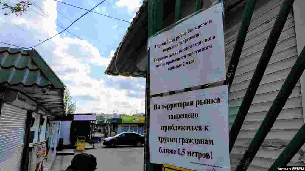 На входе висят объявления: «Торговля без масок и перчаток запрещена», «На территории рынка запрещено приближаться к другим гражданам ближе 1,5 метров!»