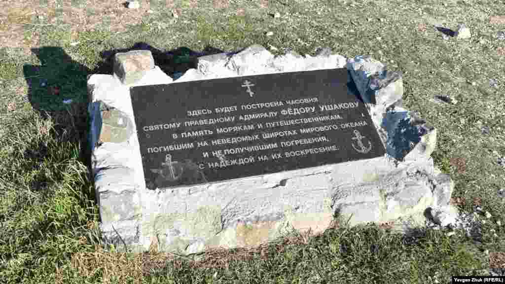 Закладной камень и предполагаемое место строительства часовни, расположенное в нескольких десятках метров от ночного клуба 