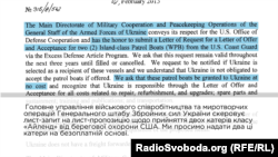 Раніше «Схеми» вже оприлюднили фрагмент листа-запиту від Генштабу України до американської сторони, датований 2015 роком