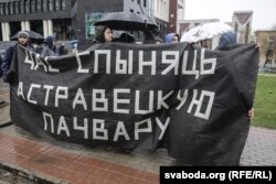 Протест проти будівництва АЕС у Білорусі