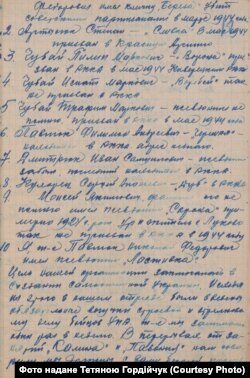 Фрагмент справи Миколи Павлюка, який вразив його двоюрідну онуку