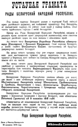 3-тя Статутна грамота від 25 березня
