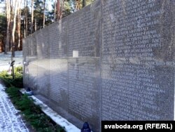 На плитах увічнене й ім’я білоруса Володимира Бриля, розстріляного 5 жовтня 1938 року як «німецький агент»