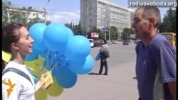 Голос за повітряну кульку Голос за повітряну кульку