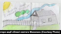 Лист від дітей із прифронтової зони