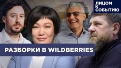 Разборки в Wildberries Разборки в Wildberries