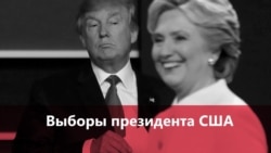 Третий раунд президентских дебатов между Клинтон и Трампом. Как это было? (видео) Третий раунд президентских дебатов между Клинтон и Трампом. Как это было? (видео)