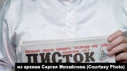 Газета "Листок" (архивное фото)