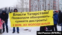 Митинг в защиту социально-экономических прав граждан в Казани