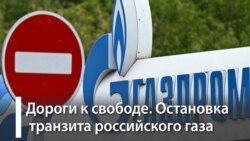 Газовый развод  Газовый развод