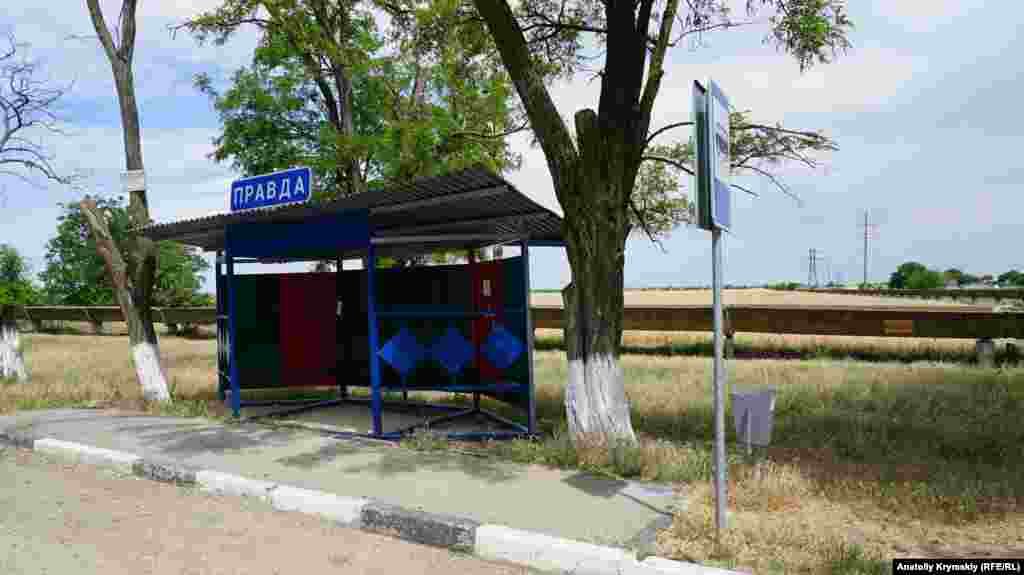 Зупинка «Правда».  Відразу за нею на кілометри тягнеться бетонний жолоб, по якому раніше на поля подавалася вода з Північно-Кримського каналу