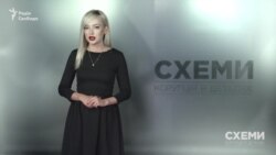 Черга на Банкову («Схеми» | Випуск №116) Черга на Банкову («Схеми» | Випуск №116)