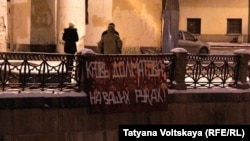 Активисты "Другой Росссии" провели акцию перед консульством Нидерландов в Петербурге, 17 января 2014