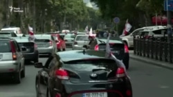 «Гудок проти окупації». Грузинські автомобілісти підтримують антиурядові протести – відео «Гудок проти окупації». Грузинські автомобілісти підтримують антиурядові протести – відео