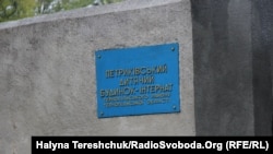 Тернопільська область, Петриківський дитячий будинок-інтернат