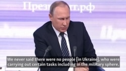 Putin On Ukraine -- Same Question, Different Answer Putin On Ukraine -- Same Question, Different Answer