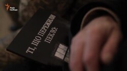 «Ті, хто пережили пекло» – у Добропіллі презентували фільм-свідчення колишніх полонених (відео) «Ті, хто пережили пекло» – у Добропіллі презентували фільм-свідчення колишніх полонених (відео)