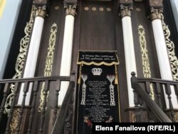 Хоральна синагога, Арон кодеш