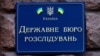 5 червня ДБР повідомило про затримання сімох працівників поліції Павлограду