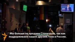 Долой русскую водку!  Долой русскую водку!