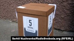 Скринька для аркушів із «опитуванням від президента» біля однієї з виборчих дільниць у Києві, 25 жовтня 2020 року