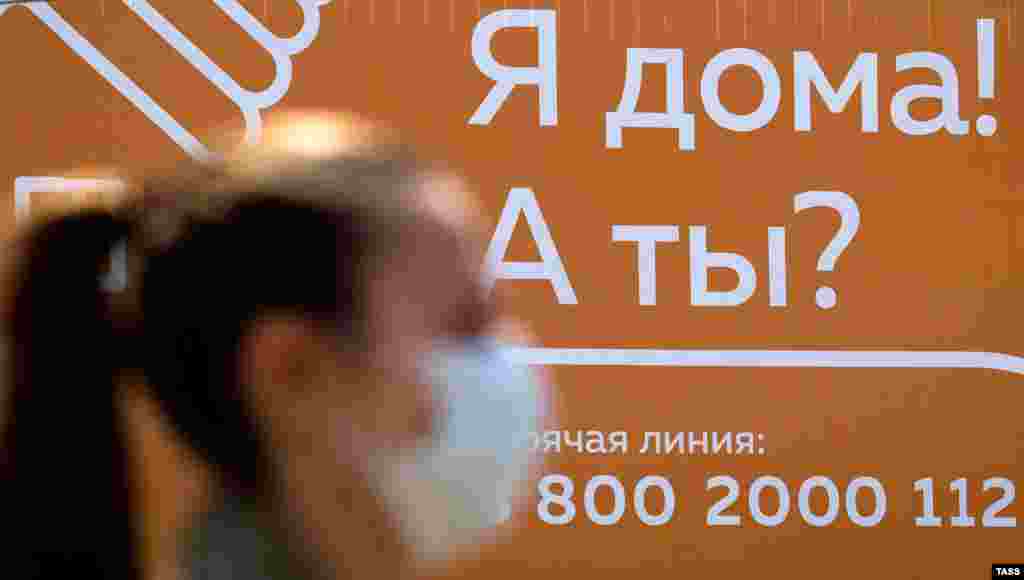 «Я дома! А ты?» – гласит мотивационный баннер на улице Кирова в Симферополе