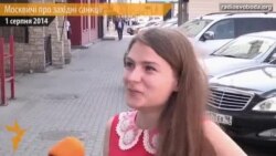 Москвичі про західні санкції Москвичі про західні санкції