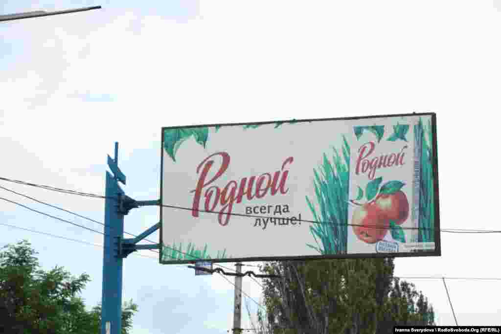 Після так званої приватизації українських підприємств, які залишилися на окупованих територіях, змінилися і їхні назви. Так, наприклад, ТЦ «Епіцентр» став «Галактикою», а мережу магазинів «АТБ» розділили. Частина стала «Першим республіканським супермаркетом», а частина – супермаркетом «ВАШ». Такі магазини теж рекламують себе