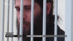 Апеляційну скаргу бразильця, який воював на боці угруповання «ДНР», розглянуть у травні (відео) Апеляційну скаргу бразильця, який воював на боці угруповання «ДНР», розглянуть у травні (відео)