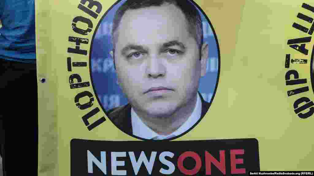 Юрист, колишній заступник голови Адміністрації президента часів Віктора Януковича Андрій Портнов зображений на банері активістів. Наприкінці серпня Андрій Портнов повідомив, що отримав в управління телеканал NewsOne. На початку вересня цього року частина депутатів з фракцій «Народний фронт», «Блок Петра Порошенка», «Батьківщина» вийшли до парламентської трибуни із закликом бойкотувати «112 канал», «NewsOne», «Інтер» та «всі канали, які належать проросійським олігархам і роблять все, щоб просувати російські ідеї»