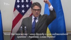 «Нехай бог береже нашу дружбу»: міністр енергетики США виступив у Києві – відео «Нехай бог береже нашу дружбу»: міністр енергетики США виступив у Києві – відео