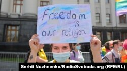 Акція на підтримку ЛҐБТ+ спільноти в Україні, Київ, 5 червня 2021 року
