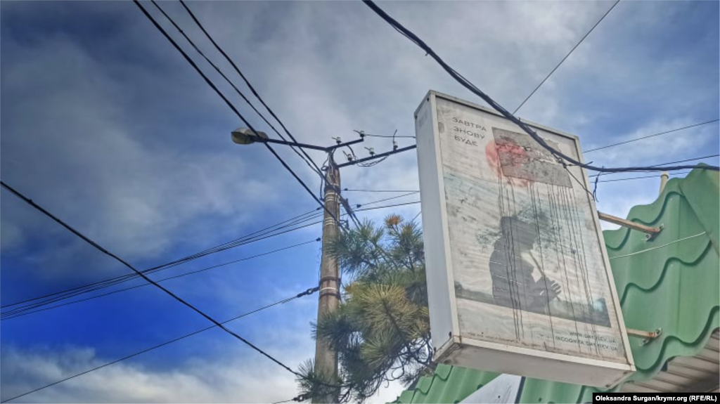 2021 рік. Реклама української газети «День» зі слоганом «Завтра знову буде» на одній із вулиць Севастополя
