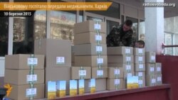 Військовому госпіталю в Харкові передали медикаменти Військовому госпіталю в Харкові передали медикаменти