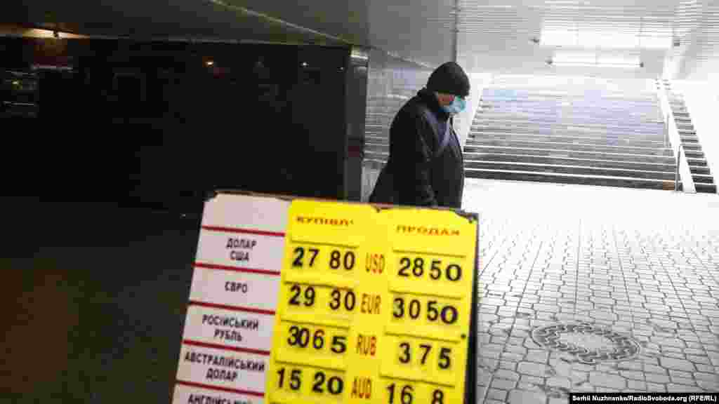 Курс валют у обмінних пунктах бив рекорди, але охочих купити або продати валюту було не багато. Офіційний курс НБУ – 27 гривень 6 копійок за одиницю американської валюти