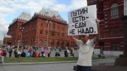 "Путин есть – еды не надо"