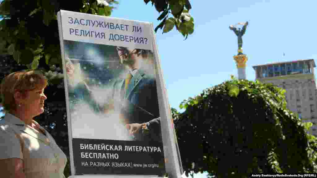 На майдані Незалежності пропонують «альтернатиdну» церкву.