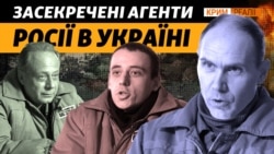 Агенти РФ, навідники та поплічники. Де відбувають покарання зрадники України? Агенти РФ, навідники та поплічники. Де відбувають покарання зрадники України?