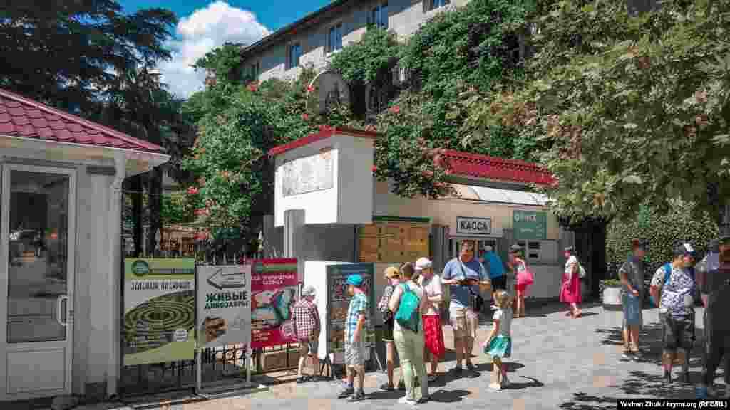 Біля входу в сад