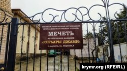Вход на территорию старинной мечети «Юкъары джами», переданной в пользование религиозной общины «Алушта»
