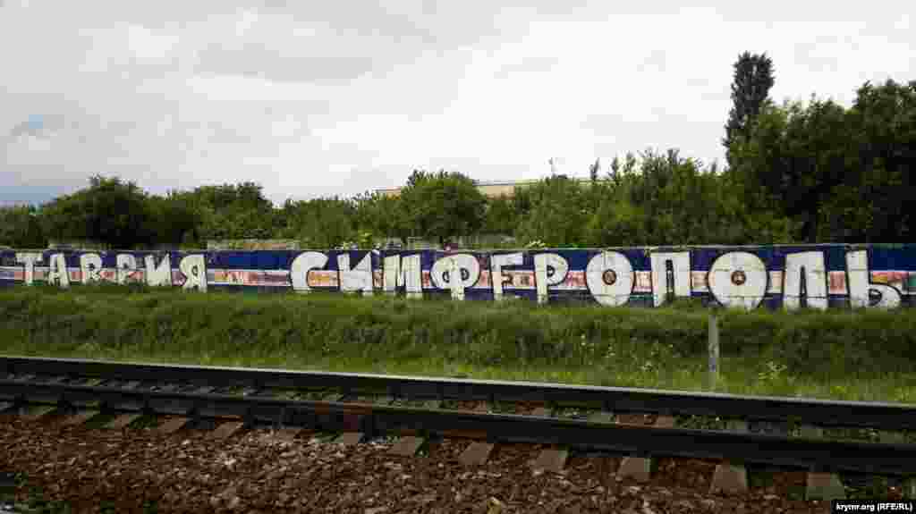 Три года назад, чтобы ограничить свободу граффитчиков «стенку» отдали любителям футбола. Они, однако, заполнили всего несколько десятков метров, а остальное пространство стенки осталось к услугам «свободных художников». 