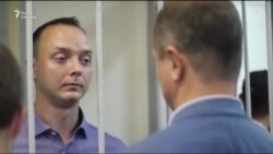 Дело Ивана Сафронова Дело Ивана Сафронова