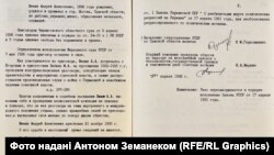 Довідка про реабілітацію Андрія Віника